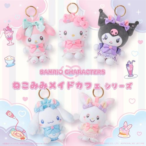 「ねこみみメイドカフェシリーズ」むにゅぐるみがかわいい!サンリオキャラクターズ、9月18日より予約販売 画像1
