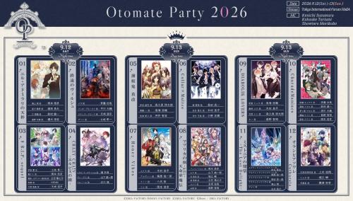 オトメイトパーティー2026