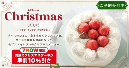 『ちいかわ』かまくらケーキがかわいい！セブン‐イレブンのクリスマスケーキ予約が9月14日スタート