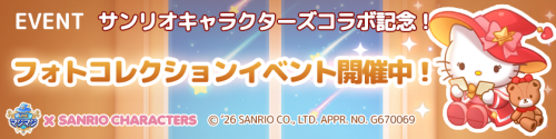 『LINE マジマジ』×「サンリオキャラクターズ」コラボレーション 画像10