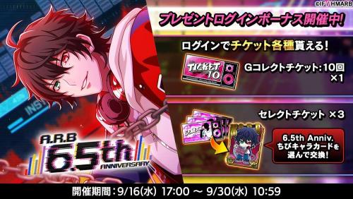『ヒプノシスマイク -A.R.B-』6.5th ANNIVERSARY開催中！新ちびキャラ【あんちぇいん】が登場 画像10