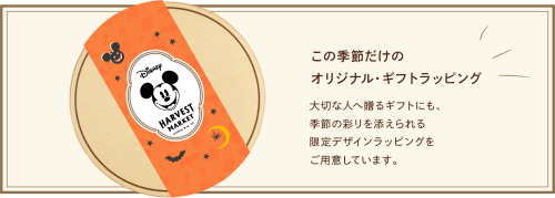 Disney HARVEST MARKET 画像8