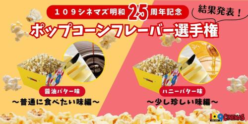 『劇場版「鬼滅の刃」無限城編 第一章 猗窩座再来』SCREENX復活上映が決定！10月9日から1週間限定 画像3