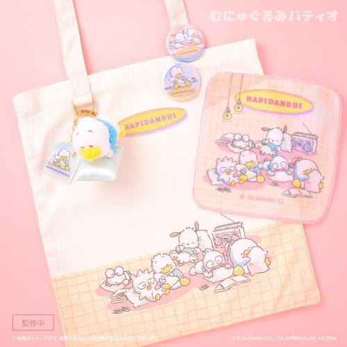 「のんびりシエスタシリーズ」9月23日登場！はぴだんぶいPOP-UP STORE×むにゅぐるみパティオ開催 画像3
