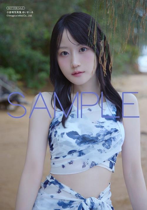 小倉唯写真集『ゆいま～る』9月18日発売！30代初の写真集は沖縄で撮影、表紙カバーは4種類 画像3