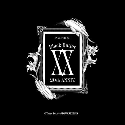 『黒執事』連載20周年