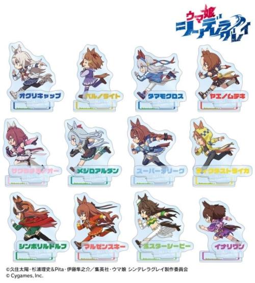 アニメ『ウマ娘 シンデレラグレイ』