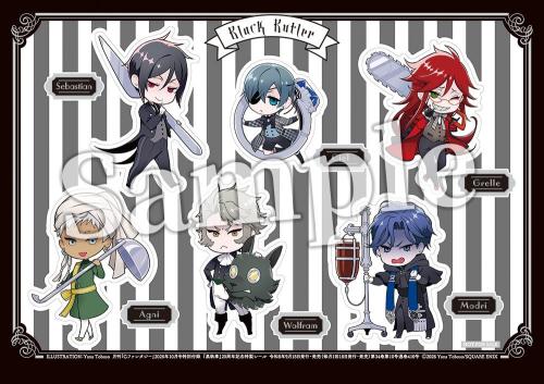 『黒執事』20周年記念特製シール