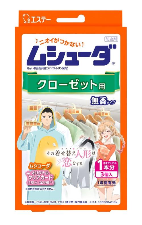ムシューダ クローゼット用
