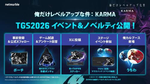 俺だけレベルアップな件:KARMA 画像6