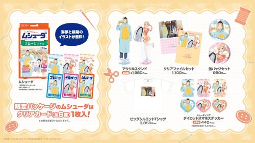 ムシューダ クローゼット用 画像2