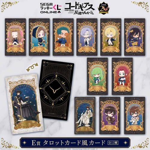 セガ ラッキーくじオンライン『コードギアス 反逆のルルーシュ』20周年記念 -Tarot Cards- 画像6