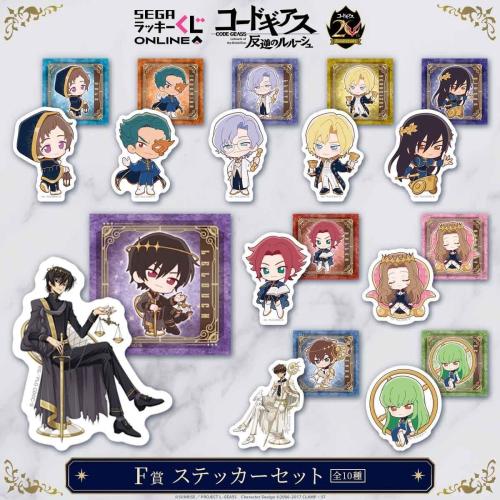 セガ ラッキーくじオンライン『コードギアス 反逆のルルーシュ』20周年記念 -Tarot Cards- 画像7