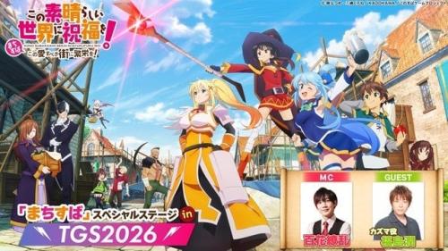 この素晴らしい世界に祝福を!~この愛すべき街に繁栄を!~ 画像4