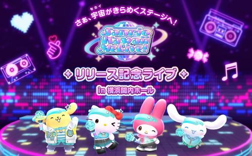 Sanrio Kawaii Me Live! 画像2