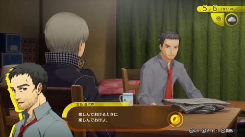 ペルソナ4 リバイバル 画像7