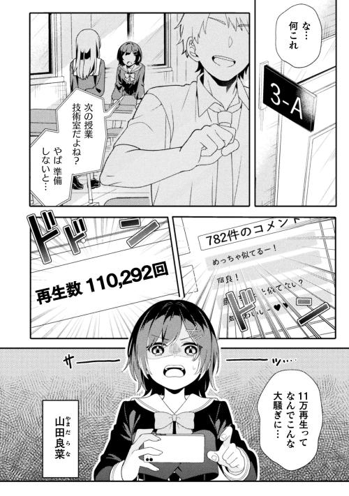 『午後4時。透明、ときどき声優』 画像3