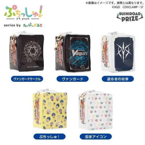 『カードファイト!! ヴァンガード Divinez』限定プライズが登場!10月2日よりモーリーファンタジー・PALOで展開開始 画像4