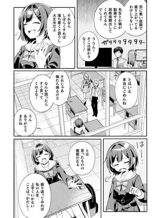 『午後4時。透明、ときどき声優』 画像5
