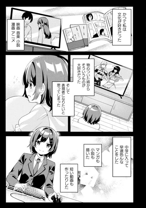 『午後4時。透明、ときどき声優』 画像8