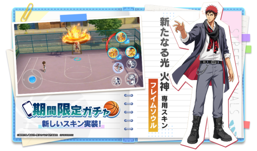 『黒子のバスケ Street Rivals』にて新選手「新たなる光 火神」が参戦! 画像1