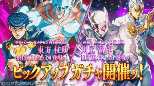 『ジョジョの奇妙な冒険 オラオラオーバードライブ』1st Anniversaryキャンペーン 画像1
