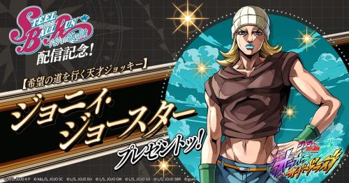 『ジョジョの奇妙な冒険 オラオラオーバードライブ』1st Anniversaryキャンペーン 画像5