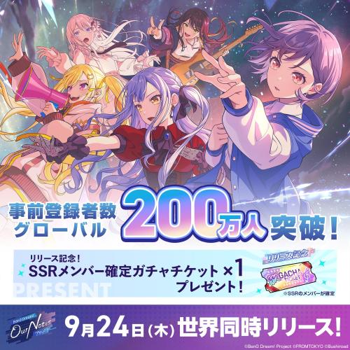 バンドリ!アワーノーツ 画像9