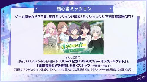 バンドリ!アワーノーツ 画像8