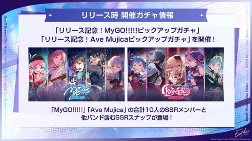 バンドリ!アワーノーツ 画像5