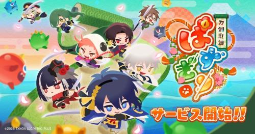 刀剣乱舞ぱずぎり