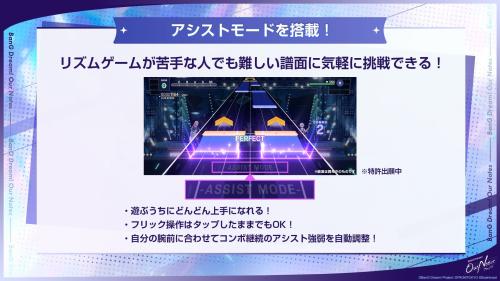 バンドリ!アワーノーツ 画像3