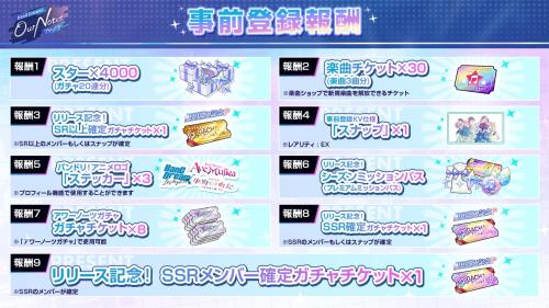 バンドリ!アワーノーツ 画像10