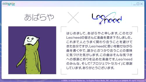 『プロジェクトセカイ』6周年！キタニタツヤ書き下ろし「エメラルド」9月30日追加、クリスタル5,000個も 画像6