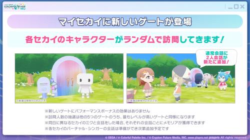 『プロジェクトセカイ』6周年！キタニタツヤ書き下ろし「エメラルド」9月30日追加、クリスタル5,000個も 画像8