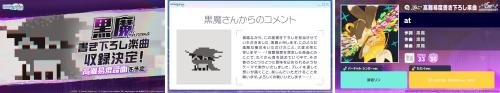『プロジェクトセカイ』6周年！キタニタツヤ書き下ろし「エメラルド」9月30日追加、クリスタル5,000個も 画像4