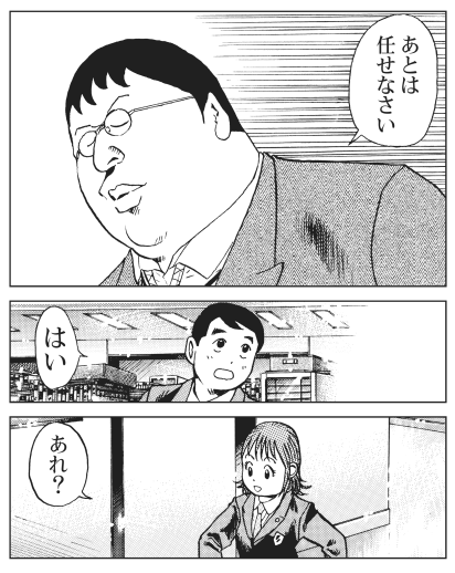 『笑え、ゼッフィーロ』第12巻が電子書籍で配信中!西湘将棋まつりに挑む青春群像劇、899円で登場 画像3