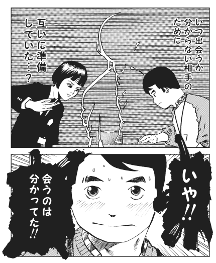 『笑え、ゼッフィーロ』第12巻が電子書籍で配信中!西湘将棋まつりに挑む青春群像劇、899円で登場 画像2