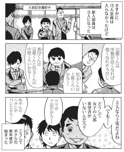 『笑え、ゼッフィーロ』第12巻が電子書籍で配信中!西湘将棋まつりに挑む青春群像劇、899円で登場 画像4
