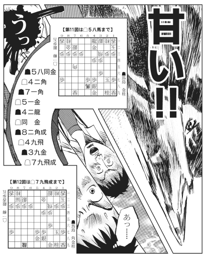 『笑え、ゼッフィーロ』第12巻が電子書籍で配信中!西湘将棋まつりに挑む青春群像劇、899円で登場 画像5