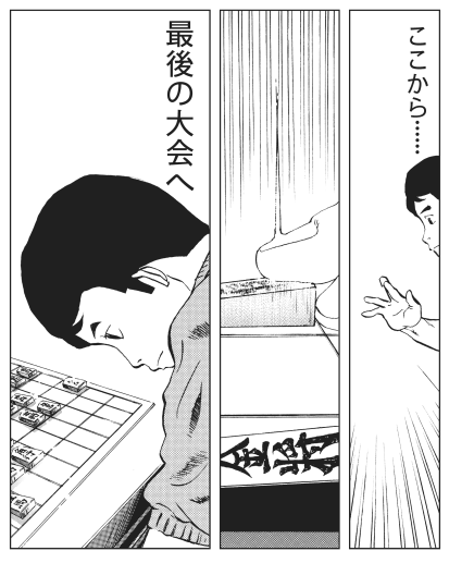 『笑え、ゼッフィーロ』第12巻が電子書籍で配信中!西湘将棋まつりに挑む青春群像劇、899円で登場 画像6
