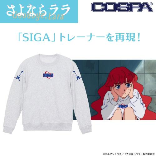 オリジナルTVアニメ『さよならララ』ララと大津茉里が着用するトレーナー&Tシャツが登場! 画像1