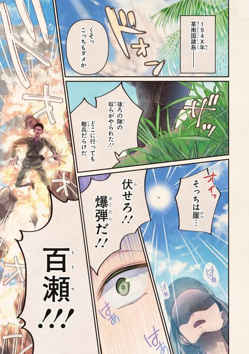 昭和な君と令和な僕 画像1