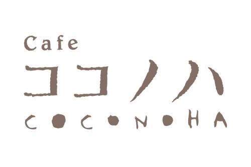 シルバニアファミリー×カフェ ココノハ 画像4