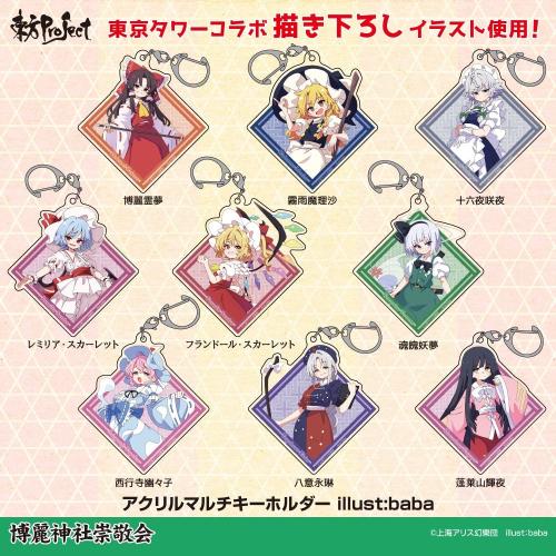 アクリルマルチキーホルダー illust:baba 9種
