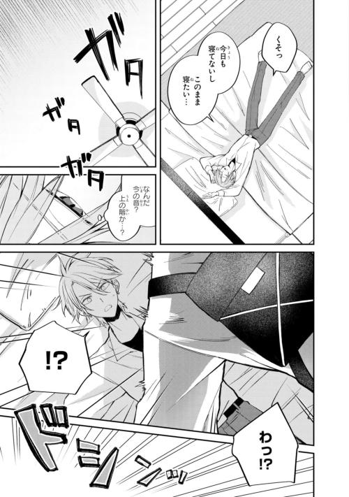 昭和な君と令和な僕 画像7