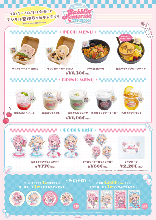 HIMEHINA Bubblin' Memories POP DINER 画像1