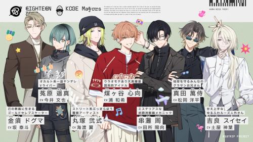 Season2より新たに登場するKOBE区長のキャラクタービジュアルとキャストを公開！