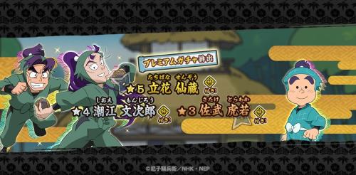 忍たま乱太郎 ふっとびパズル！の段 あげいん！ 画像4