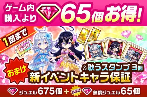 『白猫プロジェクト NEW WORLD'S』ノクタリカ&アリアシカが登場!「CurtainCall Symphony ~終わりと始まりの旋律~」開催中 画像3